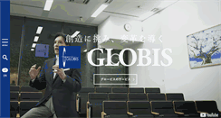 Desktop Screenshot of globis.co.jp