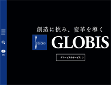 Tablet Screenshot of globis.co.jp