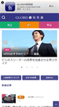 Mobile Screenshot of globis.jp